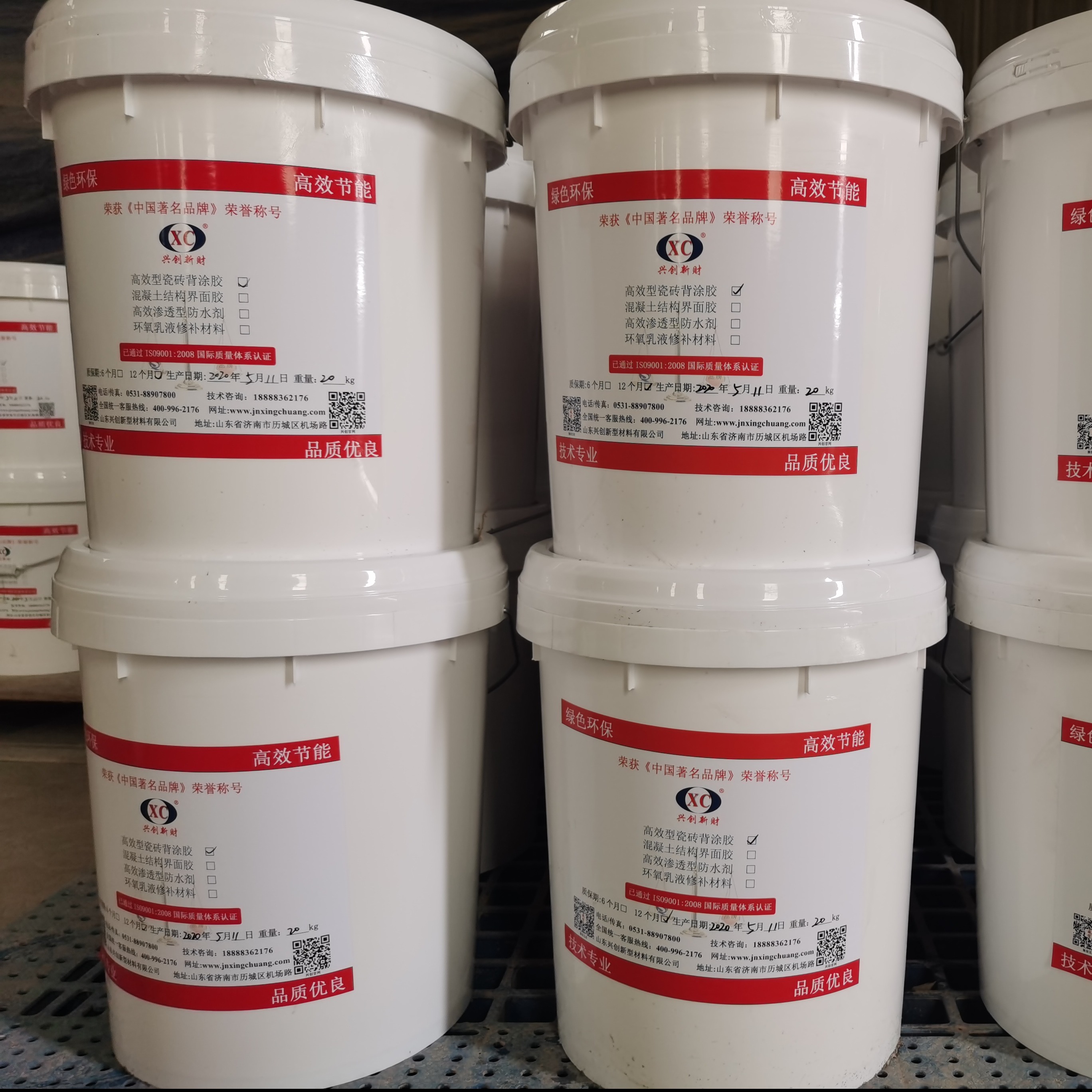 高效環保瓷磚背涂膠